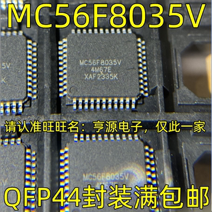 MC56F8035V QFP44封装 控制器芯片IC 单片机 数字信号处理器芯片