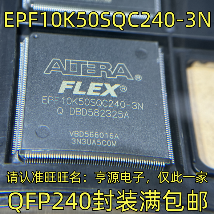 EPF10K50SQC240-3N封装