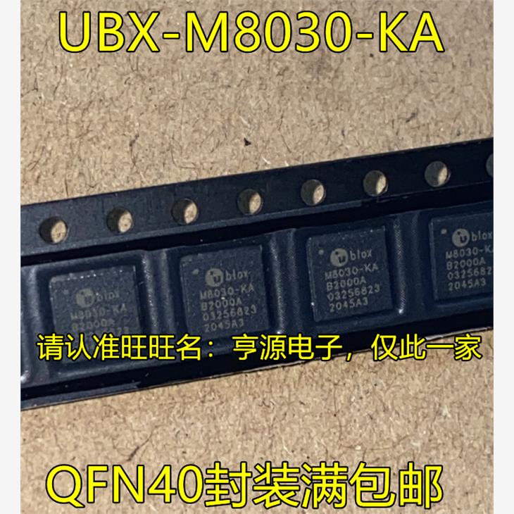 UBX-M8030-KA-B2003A  UBX-M8030-KA M8030-KA QFN40 GPS定位芯片