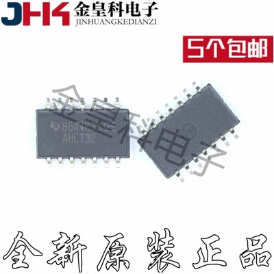 全新原装SN74AHCT32R丝