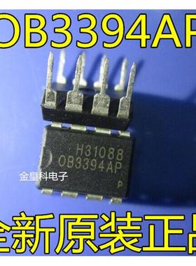 【金皇科电子】全新原装 PWM电源开关 OB3394AP DIP8 现货可直拍