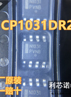 进口原装 NCP1031DR2G 丝印N1031 SOP封装 ON 现货可直拍