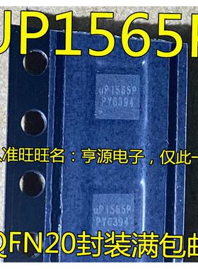 UP1565P  UP1565PQKF  UP1565 UP9504PQGZ UP9504P QFN60 电池IC