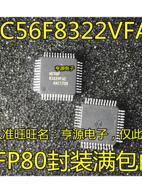 微控制器 MC56F8322VFAE MC56F8322 56F8322 量大价优 进口 现货