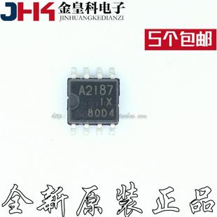 絲印 現貨 SOP8 貼片8腳全新原裝 A2187 HA12187FP