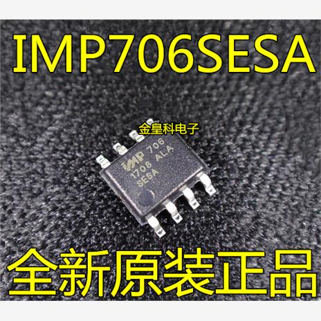 全新IMP706SESAOP8CR