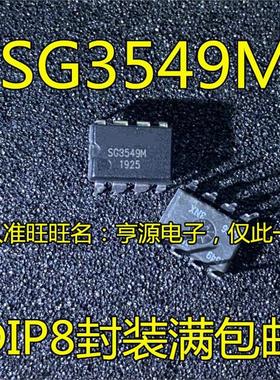 SG3549 SG3549M DIP-8脚直插 集成电路IC芯片  全新进口热卖