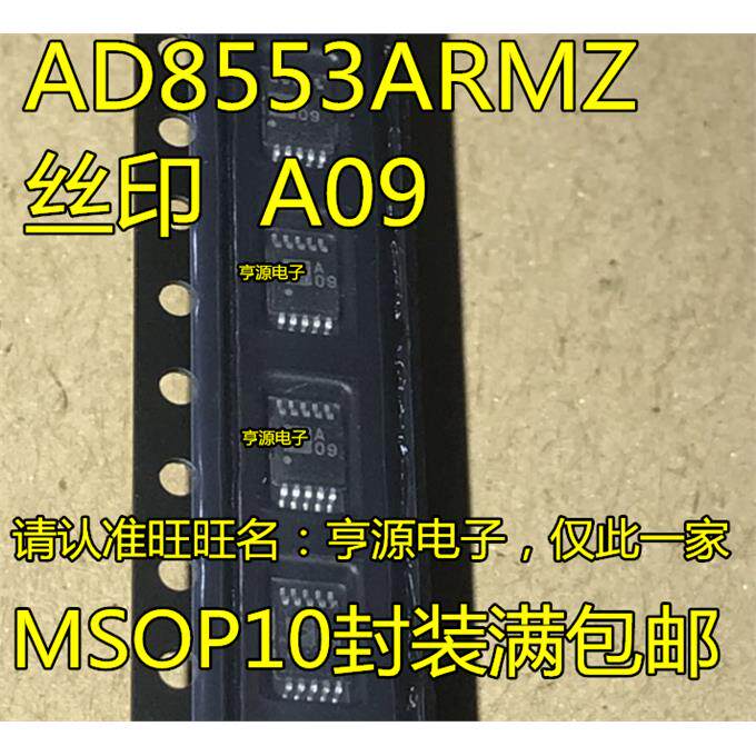 AD8553RMZSOP10丝印9进