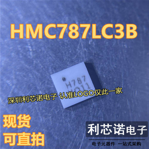 HMC787LC3BTR丝印QFN12