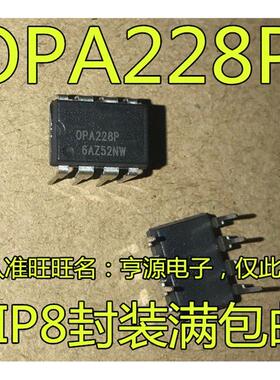 OPA228 OPA228PA OPA228P 集成运算放大器芯片SOP DIP8 OPA228U