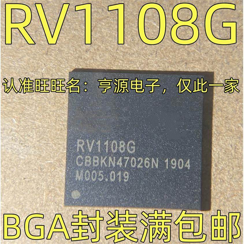 RV1108G 平板路由器人工智能AI主控芯片工业 BGA封装 质量保证,电子元器件市场,集成电路（IC）,淘宝优惠券,粉丝福利购,淘宝优惠卷
