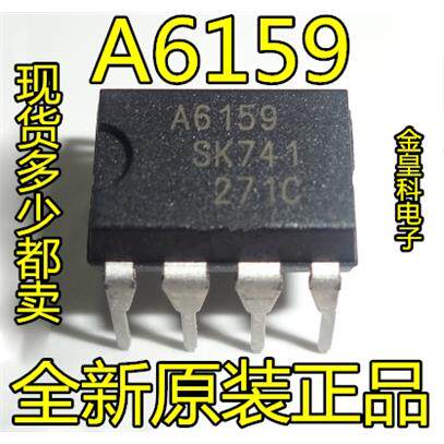 全新原装A6159MSTR-电