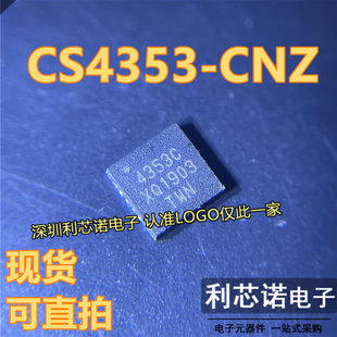 CS4353-CNZ 丝印4353C QFN24封装 CIRRUS 现货 可直拍