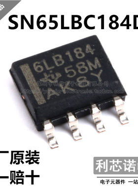 原装正品 SN65LBC184DR 丝印6LB184 SOP8封装 RS-485/RS-422芯片