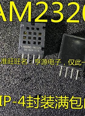 AM2320 数字温湿度传感器I2C/单总线输出芯片 进口 现货 热卖