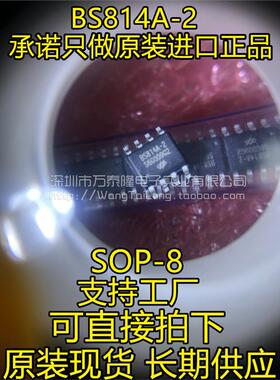 台湾合泰原装BS814A-2 8SOP 4键电容触摸按键芯片IC，无需编程