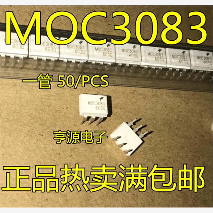 直插MOC308光电耦合器