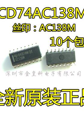 CD74AC138M CD74AC138M96 丝印AC138M SOP16-3.9MM 全新进口