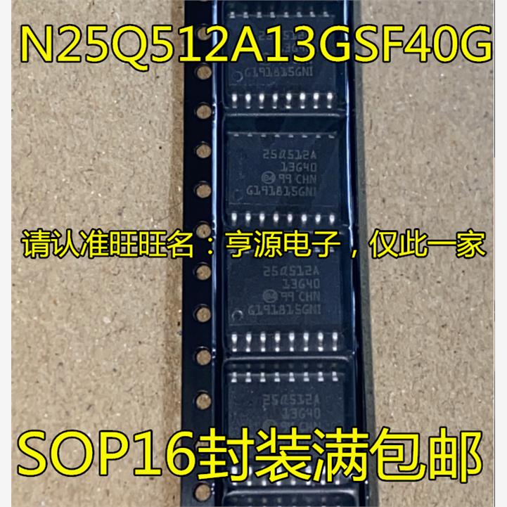 N25Q512A13GSF40GLMFIRO