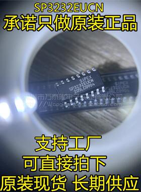 SP3232EUCN-L/TR SOP-16 SIPEX原装正品 SP3232EUCN SOP-16 全新