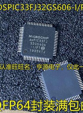 DSPIC33FJ32GS606-I/PT MC204-I/PT 64GS606-I/PT 33EP128GS706