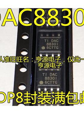 进口芯片 DAC8830IDR  DAC8830CDR  DAC8830  16位DAC数模转换器