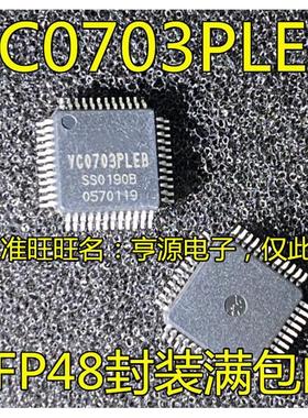 VC0703 VC0703PLEB QFP48贴片微控制器单片机IC芯片集成电路原装