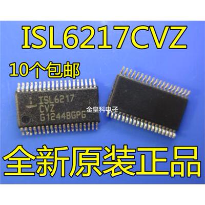 ISL6217 ISL6217CVZ ISL6217ACVZ TSSOP38 全新原装 现货可直拍