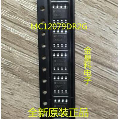 MC12079DR2G全新原装ON