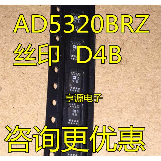 AD5320  AD5320BRM AD5320B AD5320BRMZ 丝印 D4B 数模转换器芯片