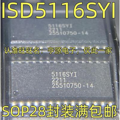 ISD5116SYI 丝印5116SYI 集成电路 芯片IC SOP-28封装 质量保证
