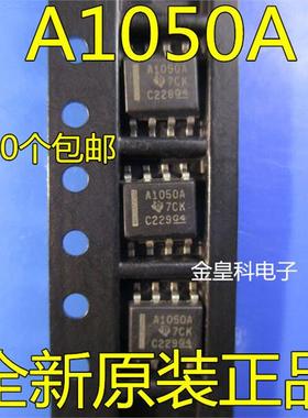 全新原装 SN65HVDA1050AQDRQ1 A1050A 贴片 SOP-8 收发器 芯片