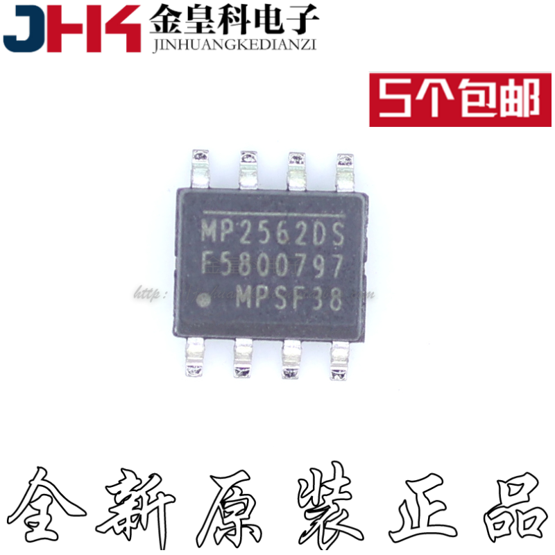 原装正品贴片MP2562DS-