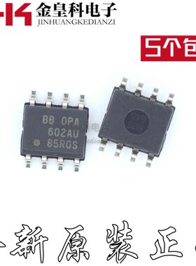 OPA602AU OPA602U SOP8 高速运算放大器芯片 原装进口现货