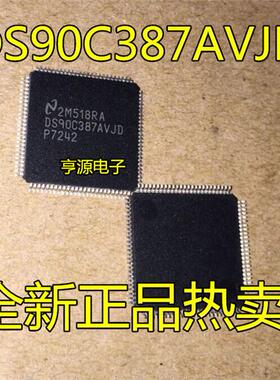 DS90C387VJD DS90C387AVJD DS90CF388AVJD TQFP100脚   贴片IC