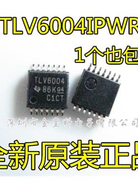 原装正品 TLV6004IPWR TLV6004 TSSOP14 贴片 运算放大器 芯片