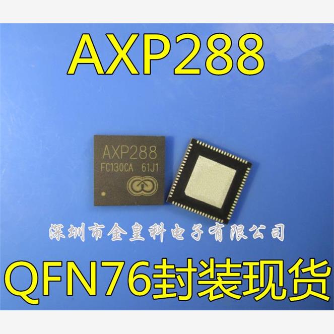 AXP288CQFN76平板电源