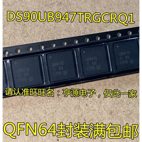 DS90UB947TRGCRQ1HDS90U