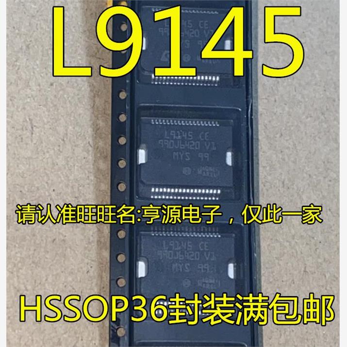 L9145CE汽车电脑板常用易