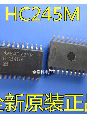 贴片 CD74HC245M96 CD74HC245M HC245M 非反相 总线收发器 SOIC20