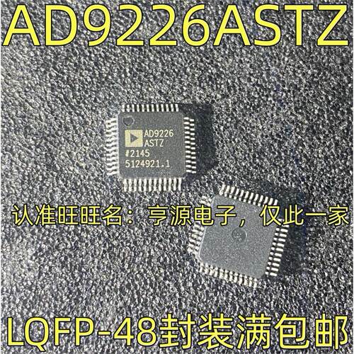 AD9226ASTZ12位模数转换