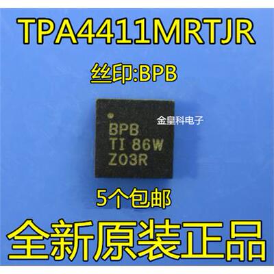 原装音频放大器TPA4411M