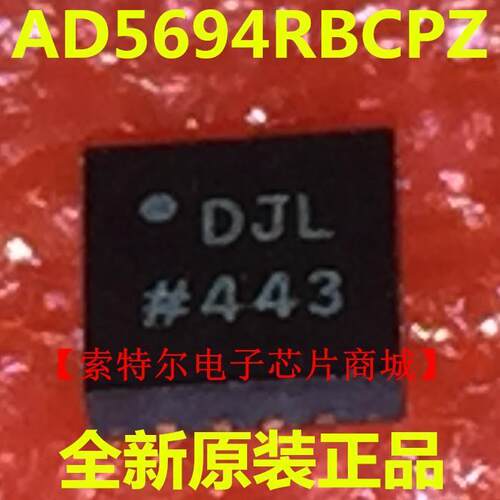 AD5694RBCPZ数模转换器