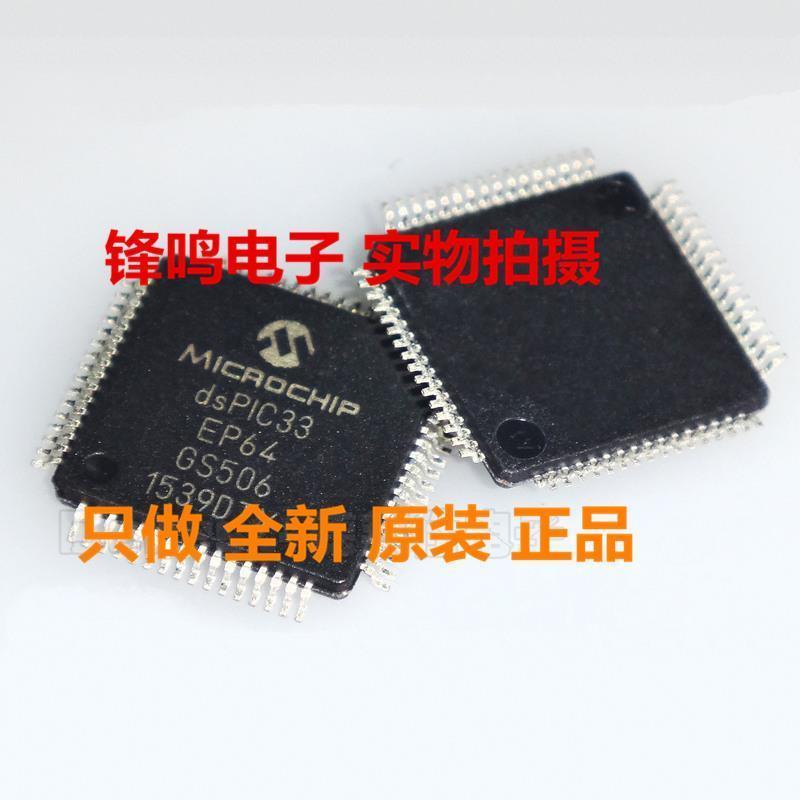 DSPIC33EP512GM304/306/310/706/710-I/PT E/ML PF MR 全新