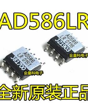 AD586 AD586L AD586LR AD586LRZ SOP8 5V电压基准 原装进口正品