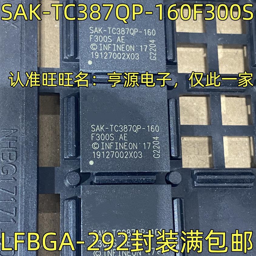 SAK-TC387QP-160F300S 汽车嵌入式微控制器单片机芯片IC LFBGA292