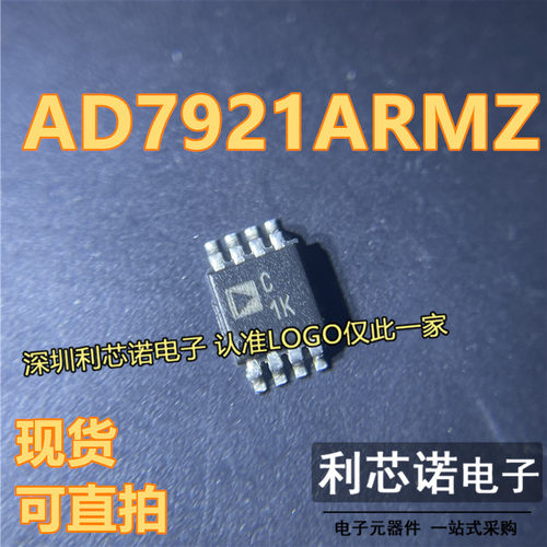 原装正品AD7921ARMZ-REE