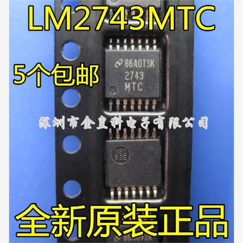 LM2743MTC丝印贴片TSSOP