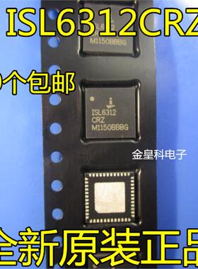全新原装正品 ISL6312 ISL6312CRZ 贴片 QFN48 四相PWM控制IC