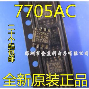 全新原装进口 TL7705ACDR 7705AC SOP8 贴片 TL7705 TL7705AC